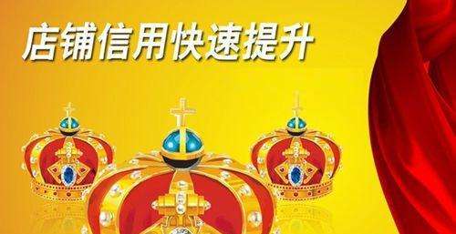 eBay新卖家如何快速提高店铺信用度