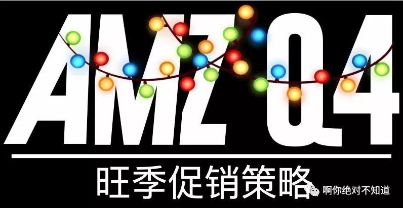 9月Deals申报秘籍，如何快速清理繁荣库存？按照Review星级制定节日季促销策略