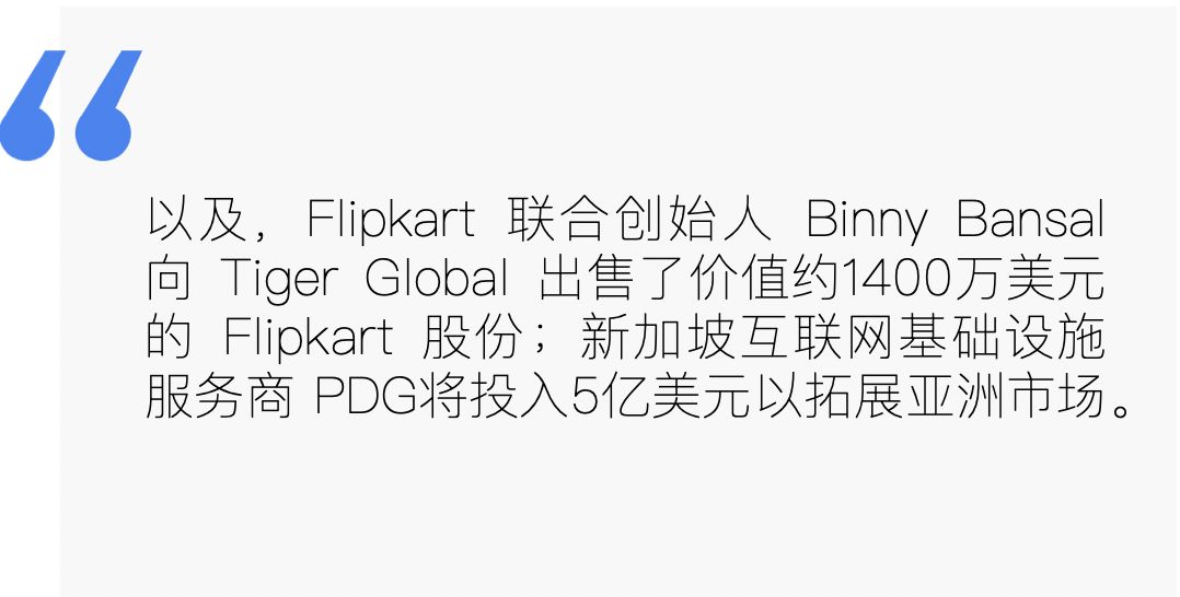 GGV 投资印度 B2B 电商独角兽 Udaan；Naspers 领投印度物流公司 ElasticRun