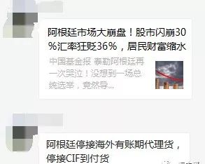 汇率暴跌面临经济崩盘的阿根廷宣布实施外汇管制！ 外贸货代收款风险剧增！
