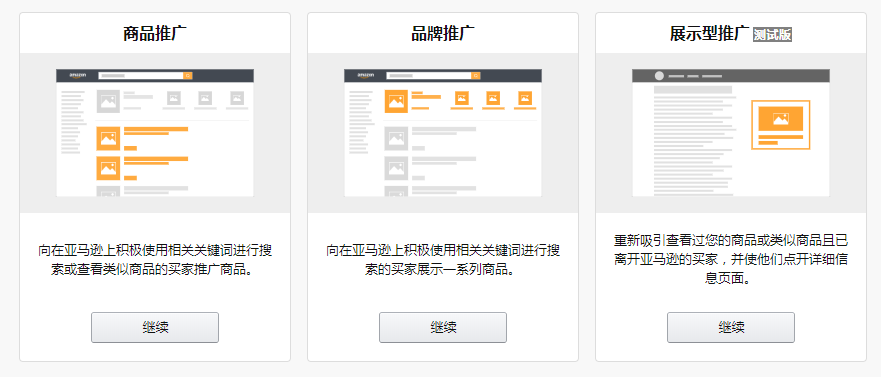 官方抢订单？亚马逊被曝偏心自营产品！