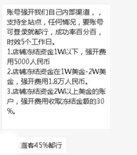 亚马逊账号强开BUG免费公开！有人已被坑好几万！