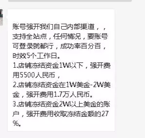 亚马逊账号强开BUG免费公开！有人已被坑好几万！
