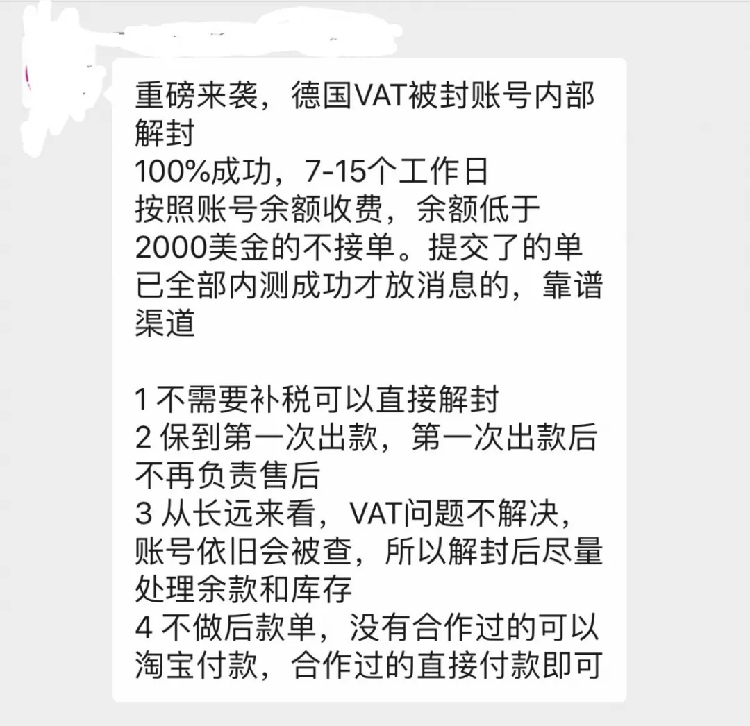 亚马逊账号强开BUG免费公开！有人已被坑好几万！