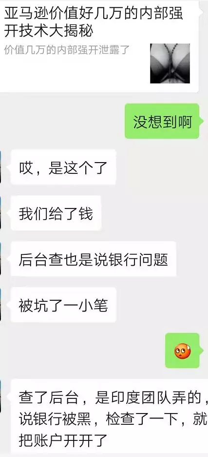 亚马逊账号强开BUG免费公开！有人已被坑好几万！