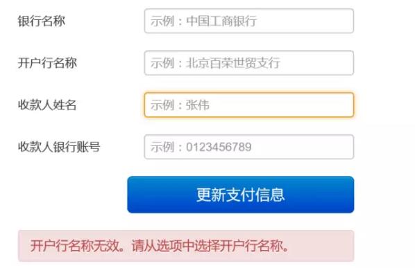 图文并茂的新人Wish开店教程，新手必看