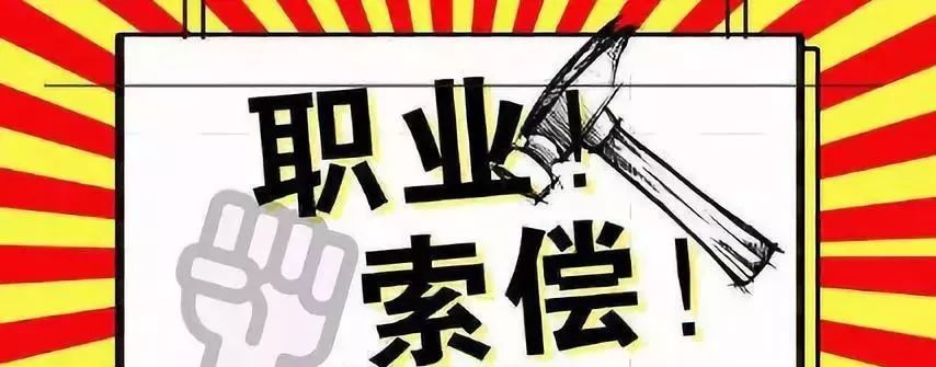 商家注意！电商“碰瓷”来了！母子联手敲诈女店主两年
