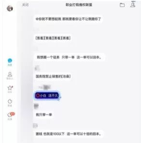 商家注意！电商“碰瓷”来了！母子联手敲诈女店主两年