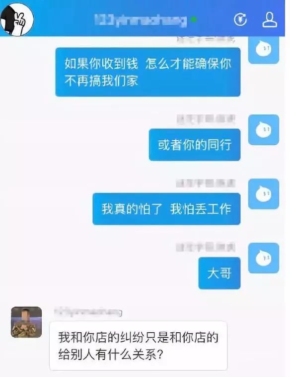 商家注意！电商“碰瓷”来了！母子联手敲诈女店主两年
