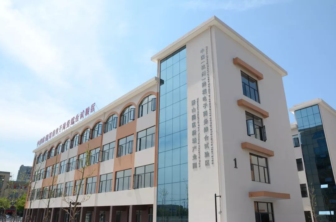 杭州这个区前7月引进跨境电商企业注册资金突破3亿元