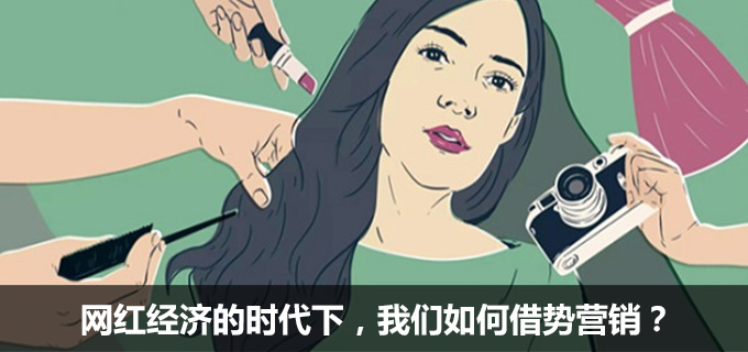 品牌出海也迈入网红营销时代 KOC比KOL更好用吗？