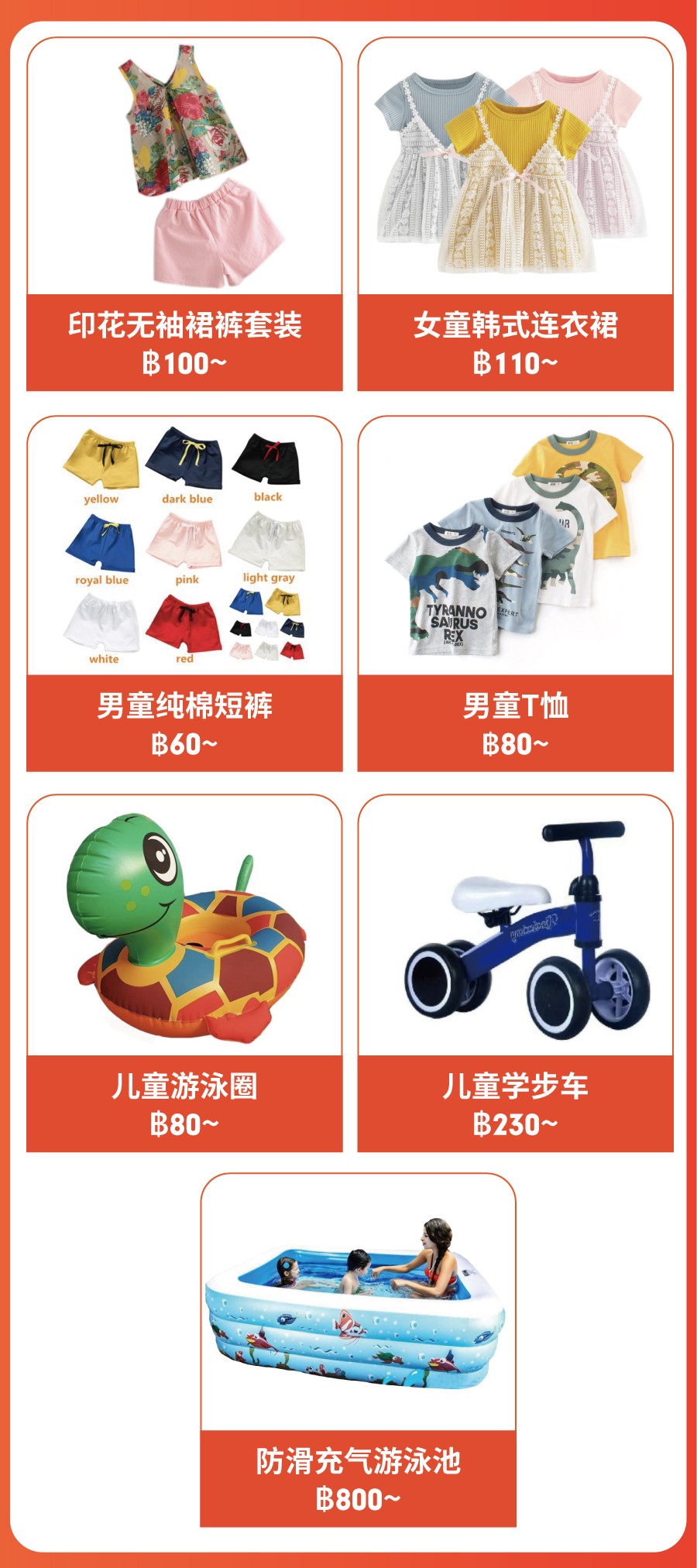 选品指南：Shopee泰国2019爆单日历及5大热销品