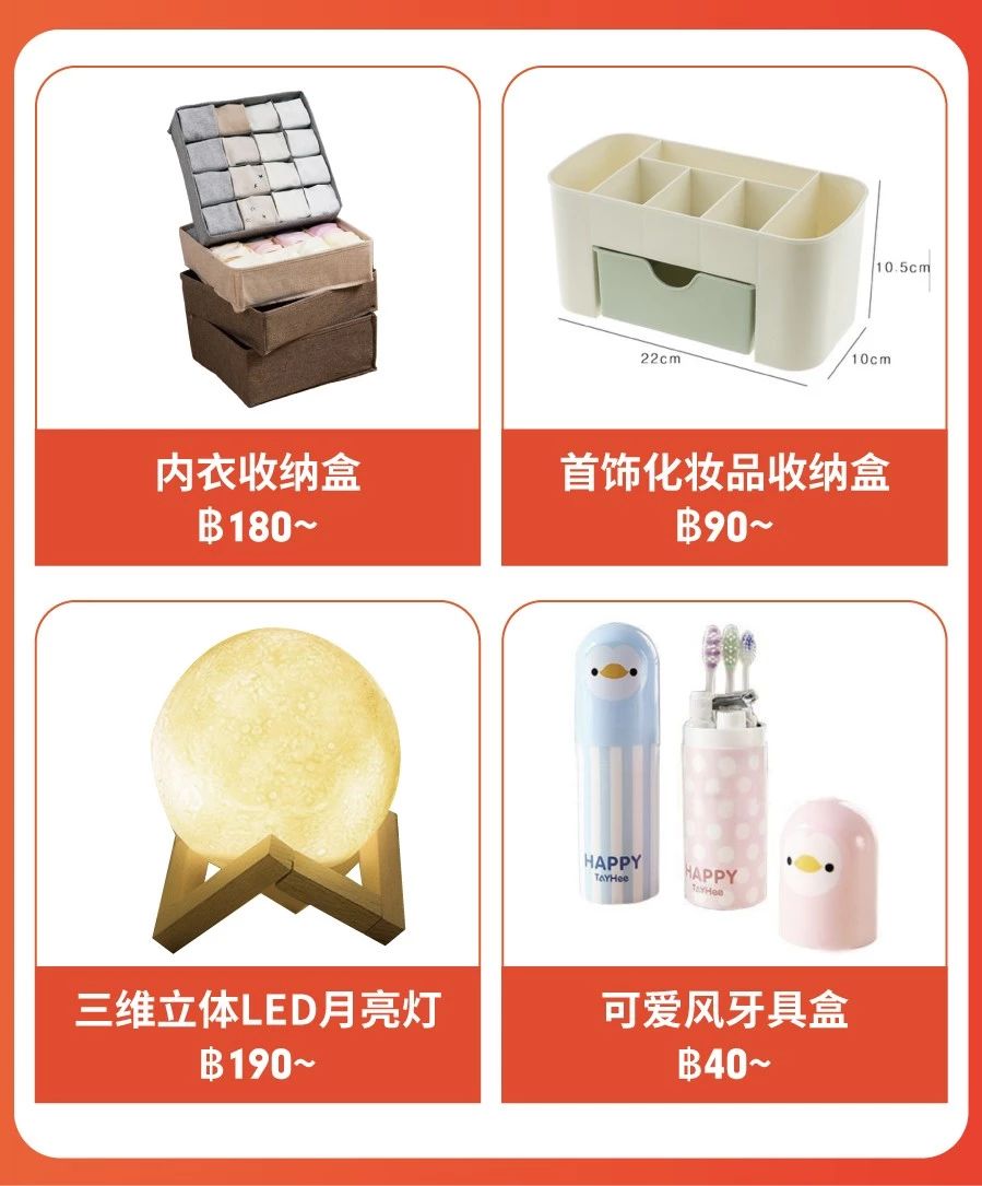 选品指南：Shopee泰国2019爆单日历及5大热销品