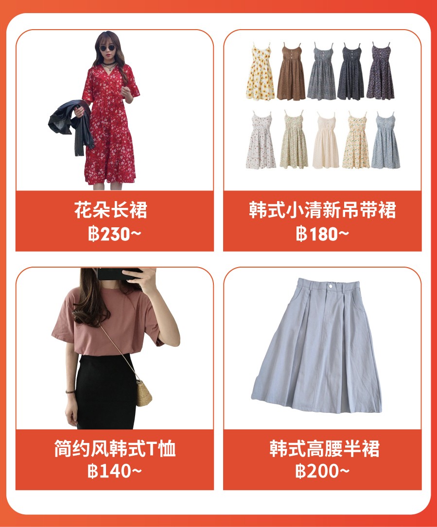 选品指南：Shopee泰国2019爆单日历及5大热销品