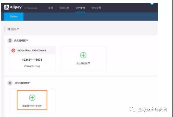 速卖通开店运营：速卖通店铺美元提现常见的问题汇总
