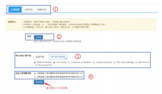 速卖通卖家如何通过卖霸智能王上架产品