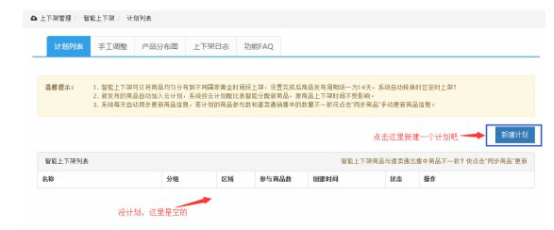 速卖通卖家如何通过卖霸智能王上架产品