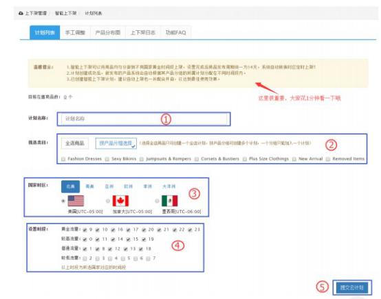 速卖通卖家如何通过卖霸智能王上架产品