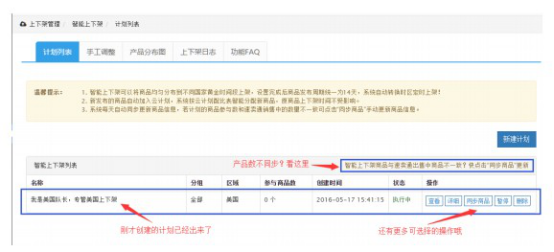 速卖通卖家如何通过卖霸智能王上架产品