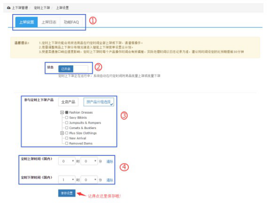 速卖通卖家如何通过卖霸智能王上架产品