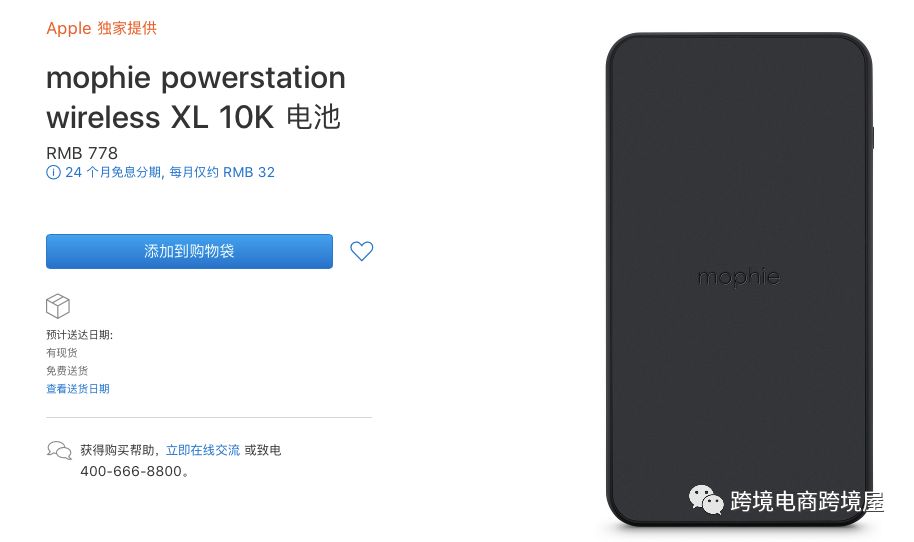 深圳无线充企业状告苹果侵权 跨境电商品牌一阵瑟瑟发抖