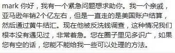 涉嫌洗钱！2亿级亚马逊卖家被抓