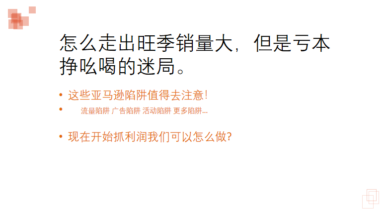 2019黑五旺季广告预算和爆单盈利全攻略