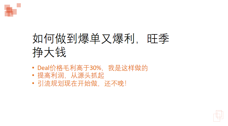 2019黑五旺季广告预算和爆单盈利全攻略
