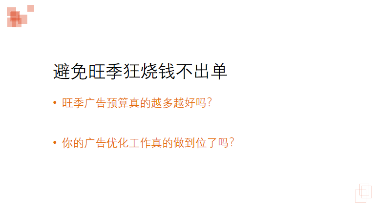 2019黑五旺季广告预算和爆单盈利全攻略