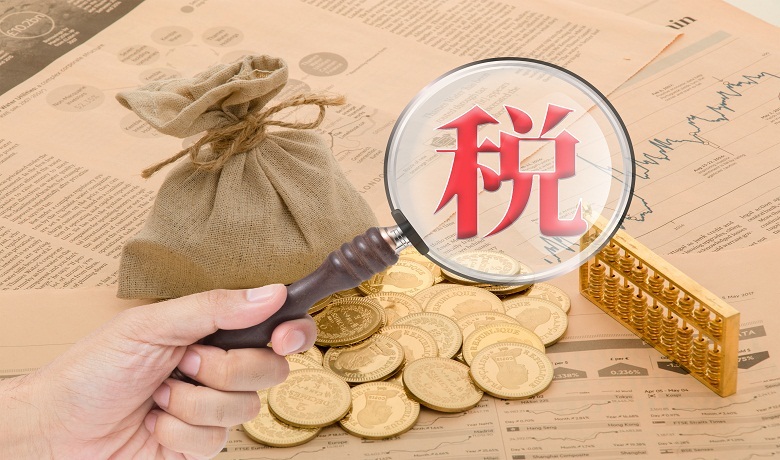 国务院: 尽快落实跨境电商所得税核定征收等