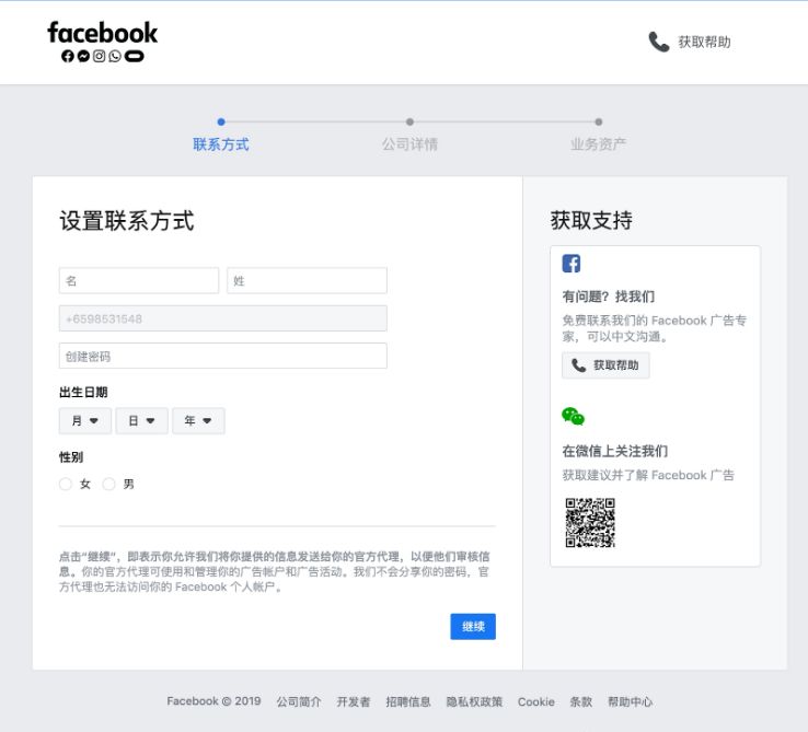 重磅！Facebook推出“OE模拟帐户”！