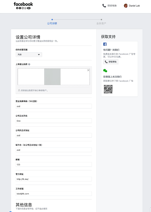 重磅！Facebook推出“OE模拟帐户”！
