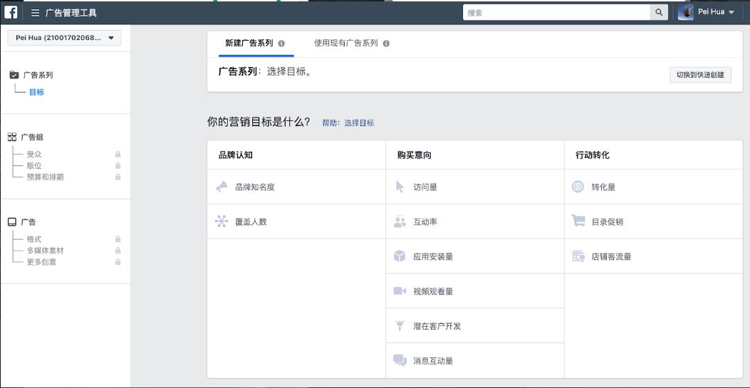 重磅！Facebook推出“OE模拟帐户”！