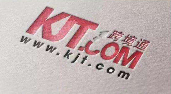 跨境通发布公告：公司实控人变更为广州开发区管委会