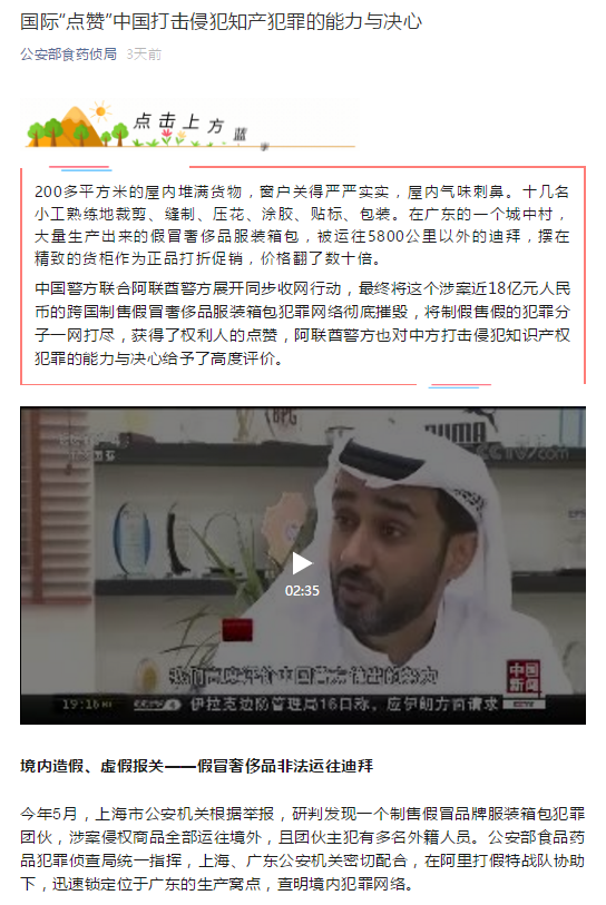 阿里AI技术助力破获全球最大跨国假LV案，国际社会点赞中国打假能力