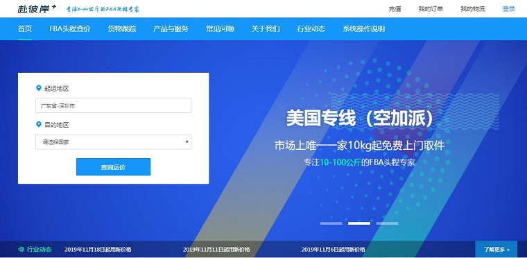 赴彼岸