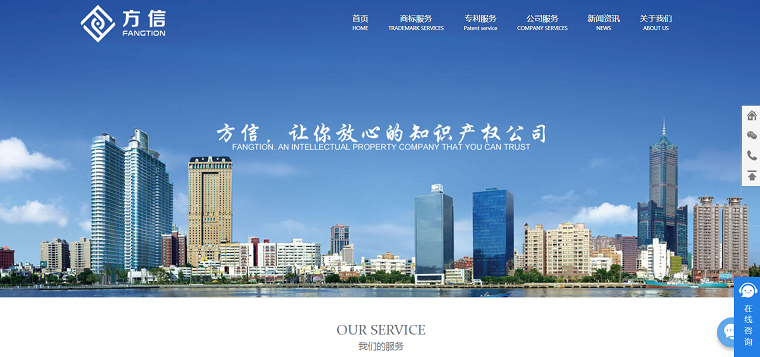 方信知识产权