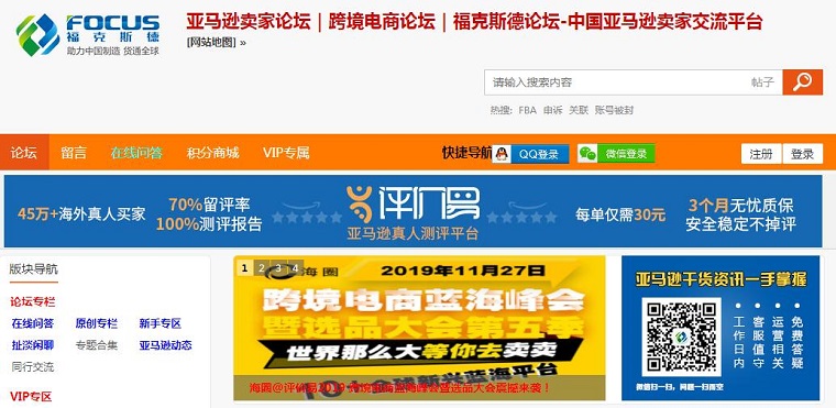 福克斯德论坛