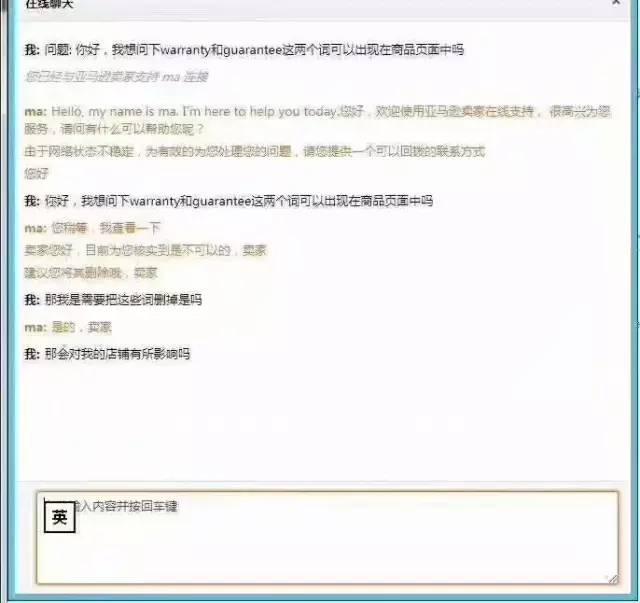 亚马逊开始整顿质保条款，你的Listing需要立即核查