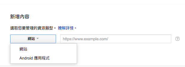 谷歌站长工具(Google Search Console）