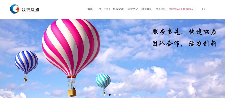 公狼