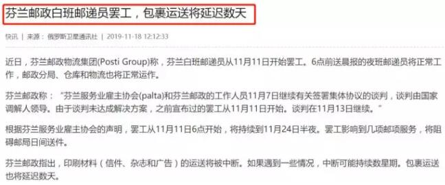 Wish 推出新物流服务计划，这些卖家有福了！