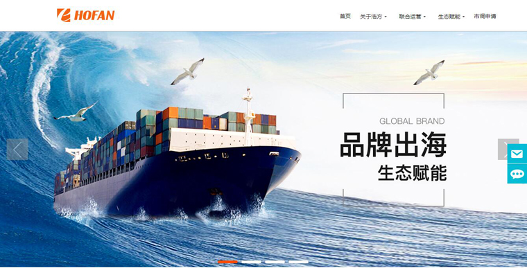 浩方集团