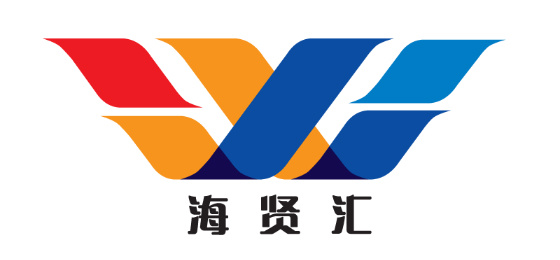 海贤汇