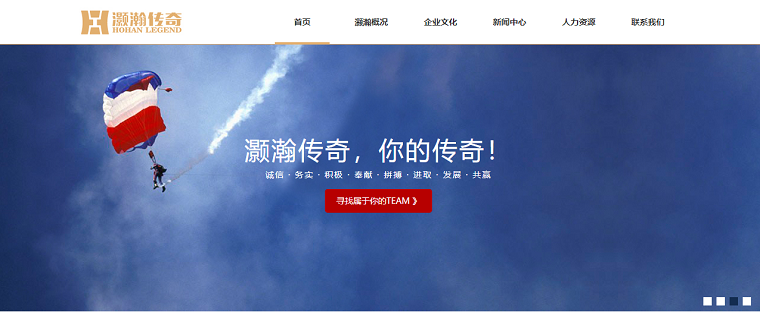 灏瀚传奇