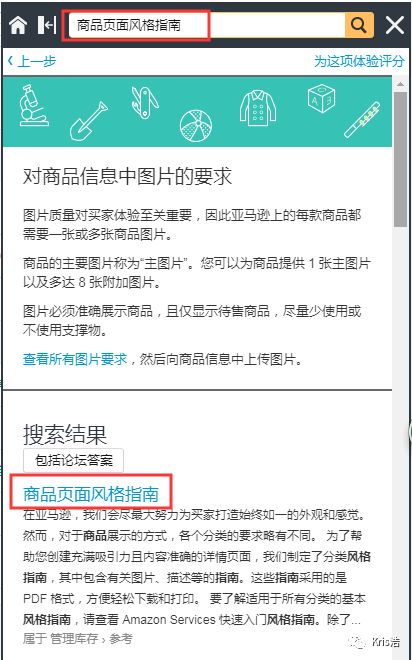 Warranty, Guarantee等词语真的会被封Listing吗？