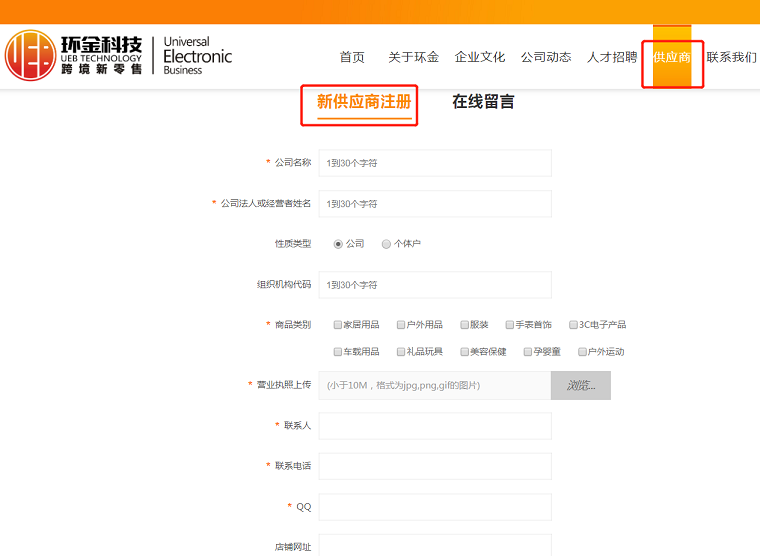 环金科技