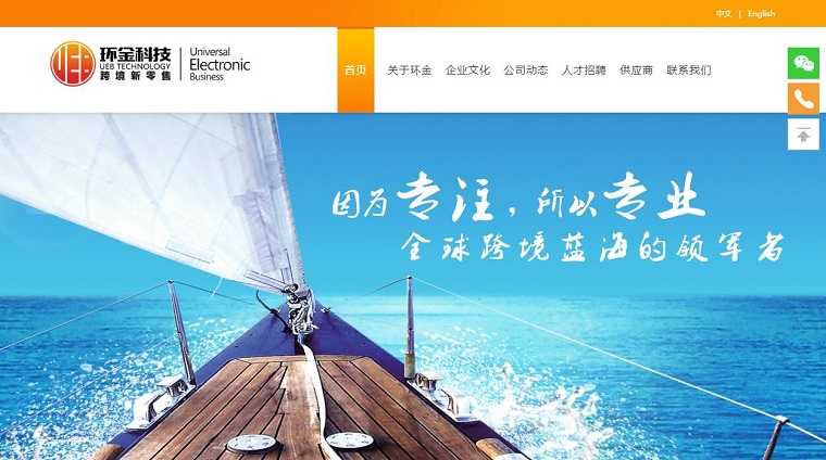 环金科技