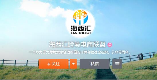 海西汇
