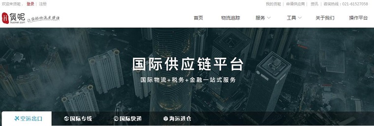货呢网